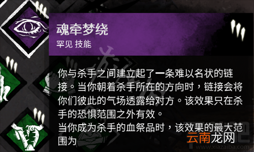 黎明杀机秘密圣所有什么用 黎明杀机秘密圣所技能推荐_网