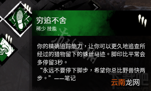 黎明杀机秘密圣所有什么用 黎明杀机秘密圣所技能推荐_网