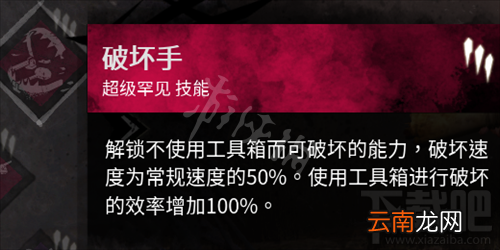 黎明杀机秘密圣所有什么用 黎明杀机秘密圣所技能推荐_网