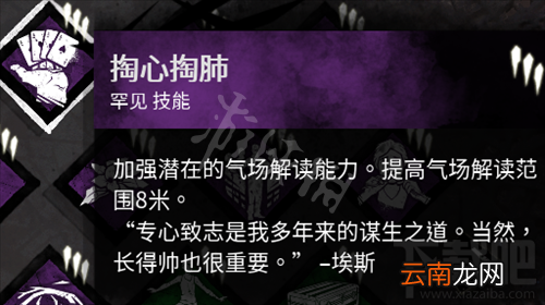黎明杀机秘密圣所有什么用 黎明杀机秘密圣所技能推荐_网