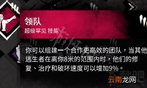 黎明杀机秘密圣所有什么用 黎明杀机秘密圣所技能推荐_网