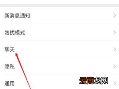 微信聊天背景图尺寸怎么调整