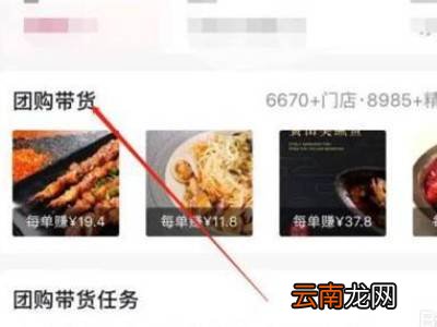 个人账号如何上团购链接