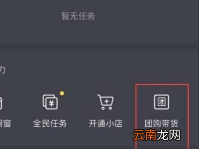 个人账号如何上团购链接