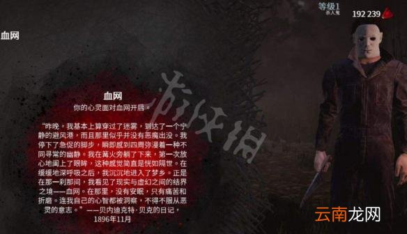 黎明杀机游戏文字全是方块怎么办 黎明杀机文字乱码解决办法_网