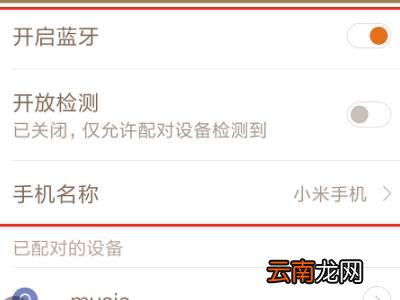 蓝牙耳机怎么设置只能自己用