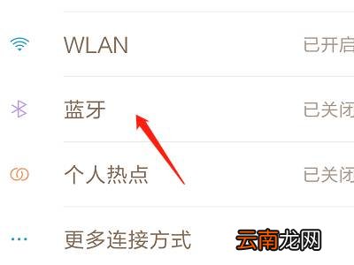 蓝牙耳机怎么设置只能自己用
