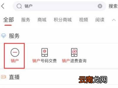 怎么注销身份证名下的手机卡