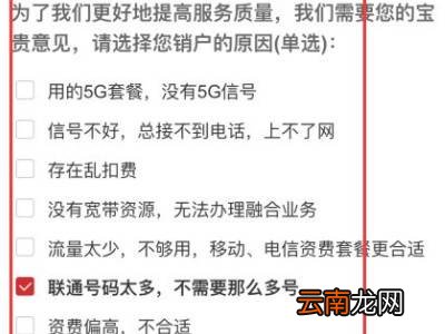 怎么注销身份证名下的手机卡