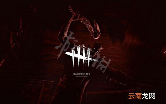 黎明杀机血祭品是什么 血祭品作用详细介绍_网