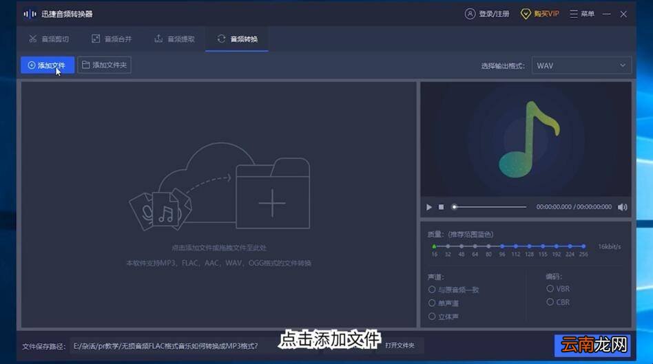 mp3转换器怎么用