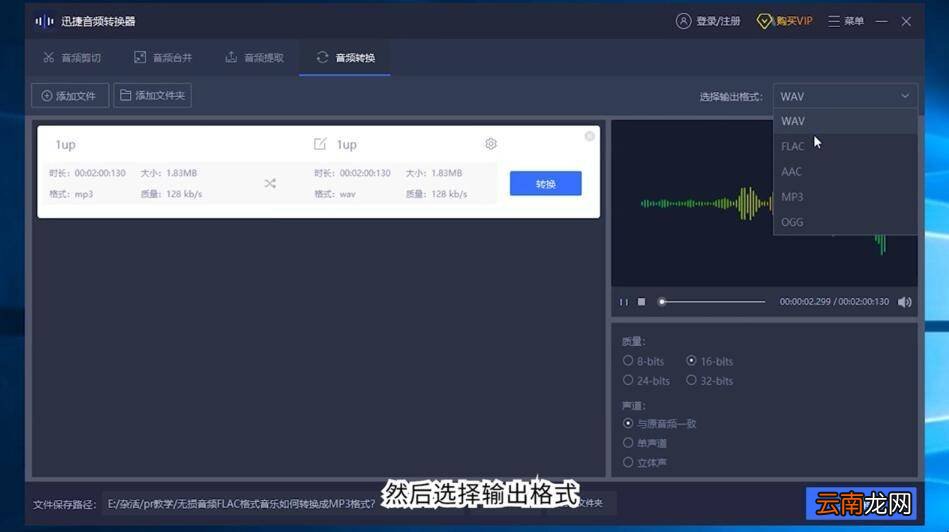 mp3转换器怎么用