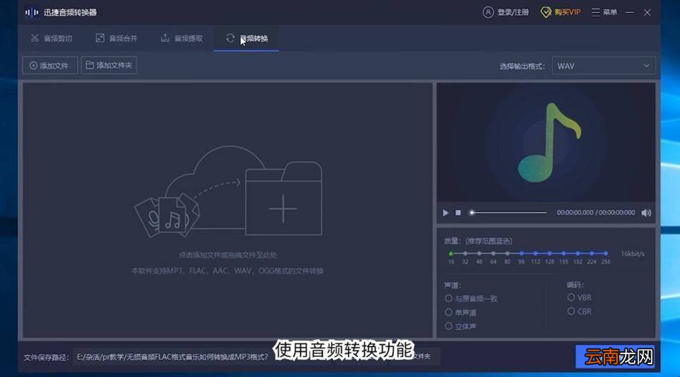 mp3转换器怎么用