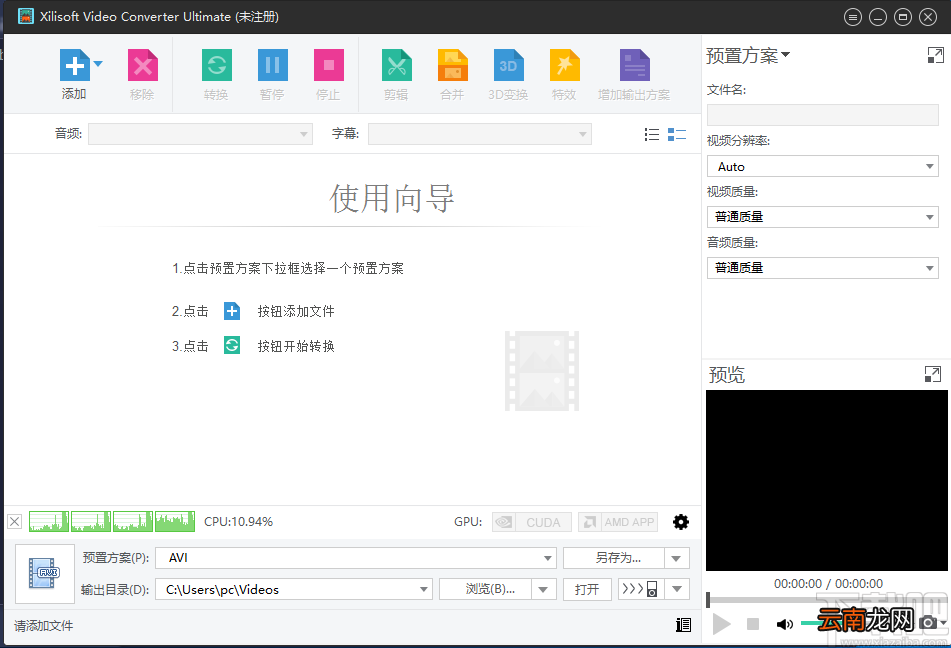 Xilisoft Video Converter Ultimate给视频添加马赛克的方法