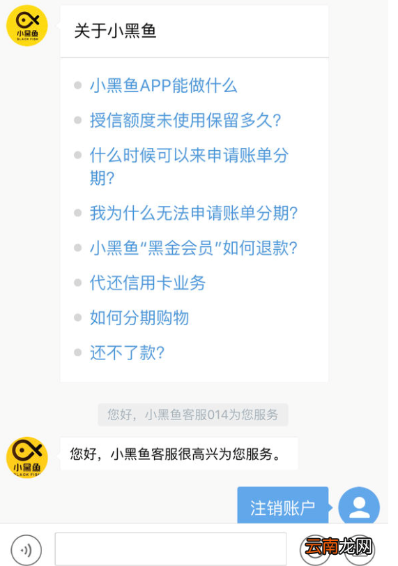 小黑鱼中将个人信息删掉具体操作方法