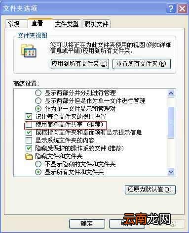 局域网共享文件无法访问的解决 局域网共享文件无法访问的解决方法