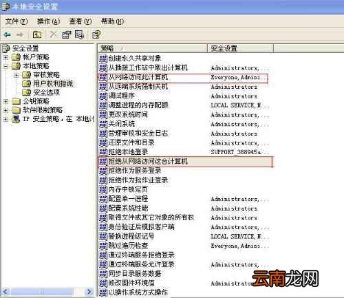局域网共享文件无法访问的解决 局域网共享文件无法访问的解决方法