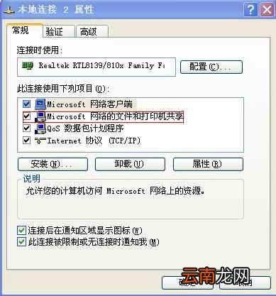 局域网共享文件无法访问的解决 局域网共享文件无法访问的解决方法