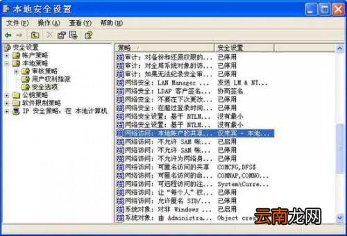 局域网共享文件无法访问的解决 局域网共享文件无法访问的解决方法