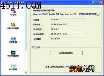 局域网禁止下载软件 轻松禁止局域网内运行P2P等流氓软件