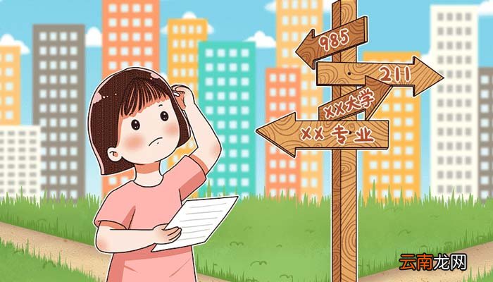 填志愿需要回学校吗 填志愿回学校吗