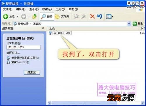 添加局域网打印机 局域网连接打印机