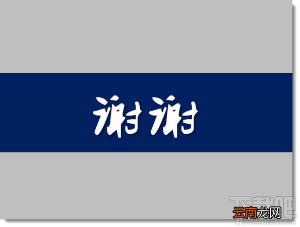 PPT制作-如何给领导制作PPT