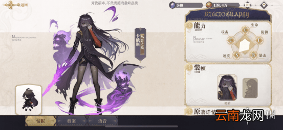 幻书启世录大众心理研究介绍 幻书启世录大众心理研究卡俄斯怎么样