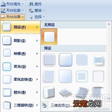 PPT制作-学会删除图示中不必要的视觉“效果”