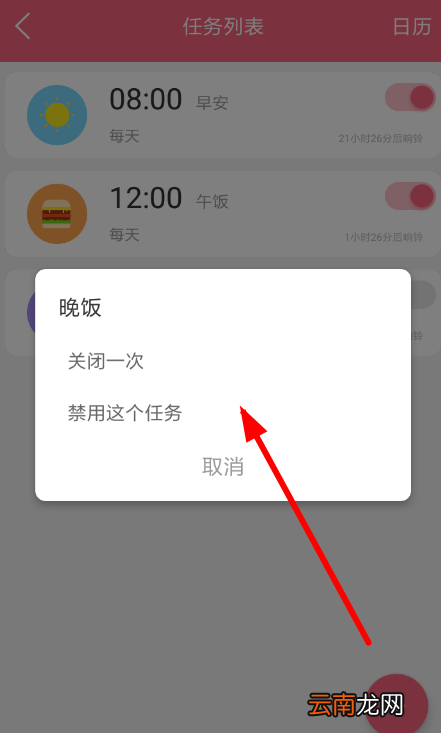 兽耳桌面中将执勤表删除的具体操作方法
