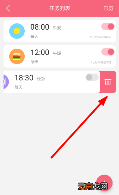 兽耳桌面中将执勤表删除的具体操作方法