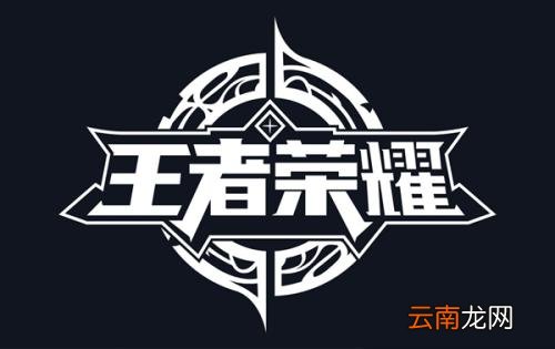 王者荣耀中联系客服具体操作方法