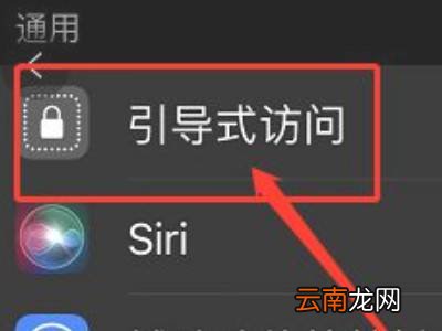 iphone玩游戏怎么隐藏横条