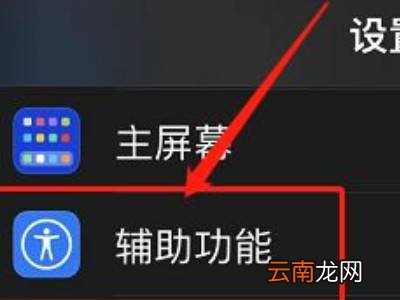 iphone玩游戏怎么隐藏横条