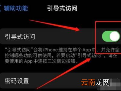 iphone玩游戏怎么隐藏横条