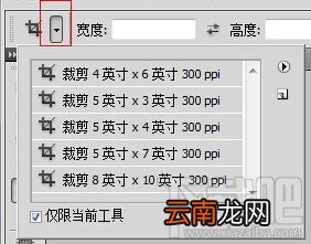 photoshop cs5之工具预设