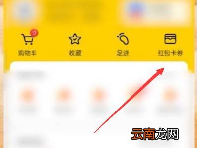 美团商场券怎么使用