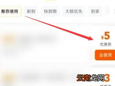 美团商场券怎么使用