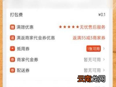 美团商场券怎么使用
