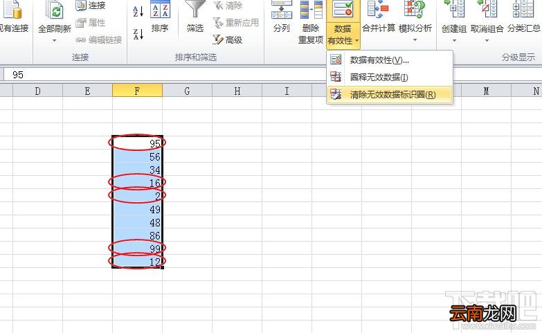 如何找出excel2010中无效的数据