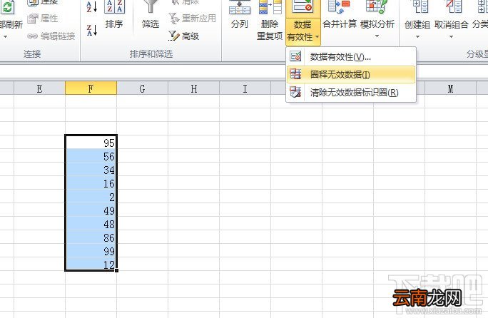 如何找出excel2010中无效的数据