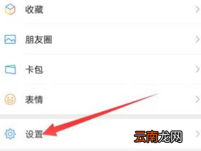 微信名片关闭手机号码
