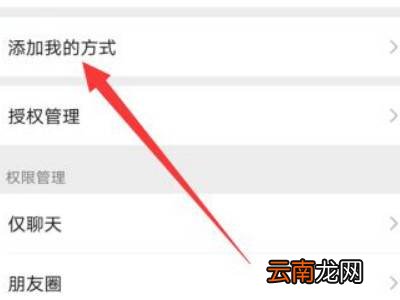 微信名片关闭手机号码