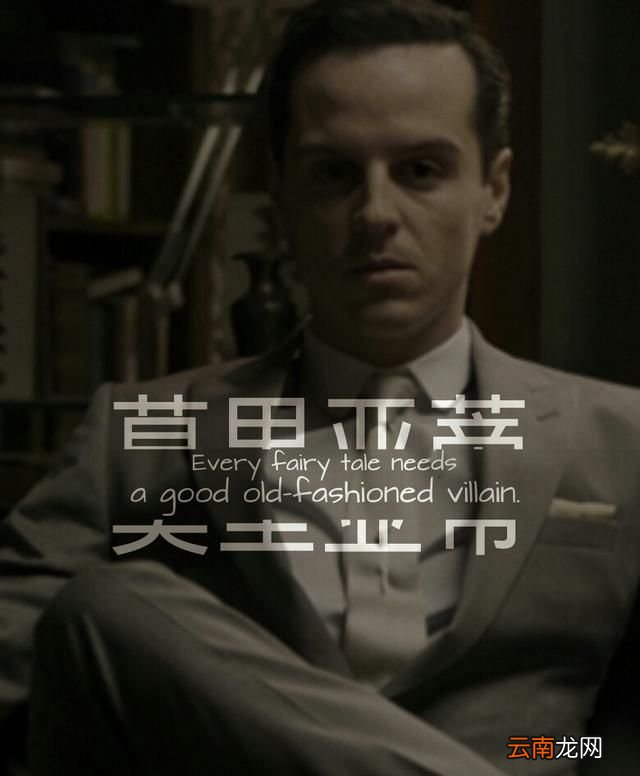 柯南道尔笔下的莫里亚蒂教授