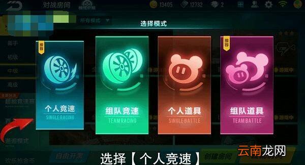 qq飞车手游怎么看记录