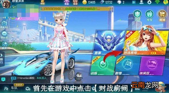 qq飞车手游怎么看记录