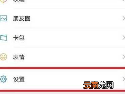 微信背景图怎么设置动态壁纸