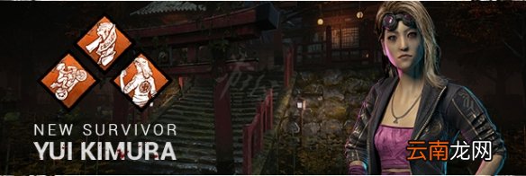 黎明杀机被诅咒的遗产dlc有什么 被诅咒的遗产内容一览
