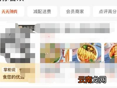 美团外卖怎么跟商家聊天窗口