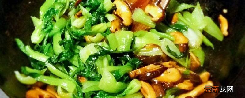 蘑菇炒油菜